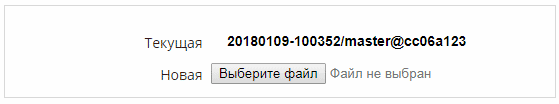 Выбор новой прошивки