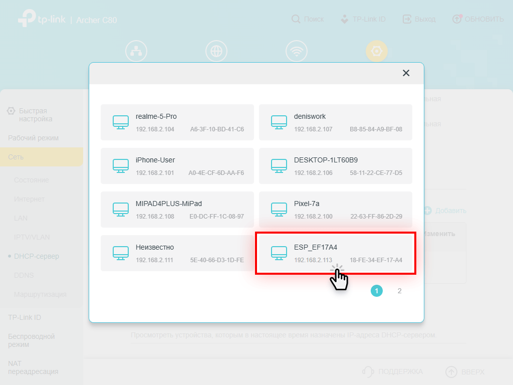 Добавление IP адреса
