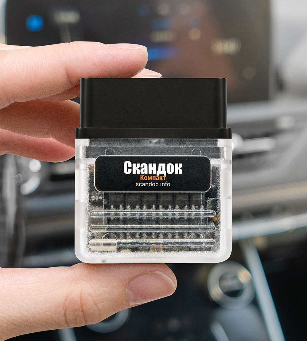 Диагностический интерфейс Compact